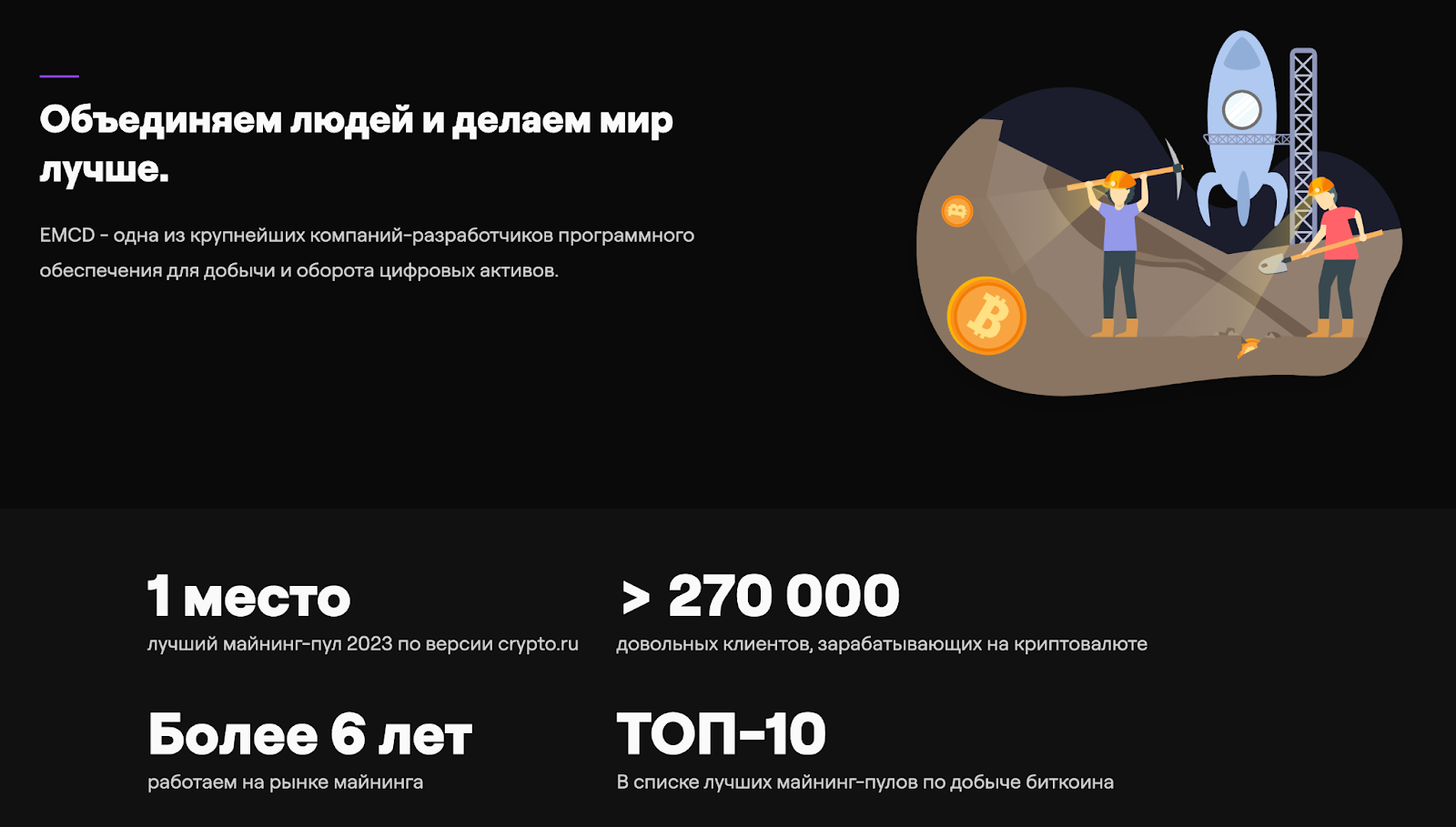 emcd биржа отзывы