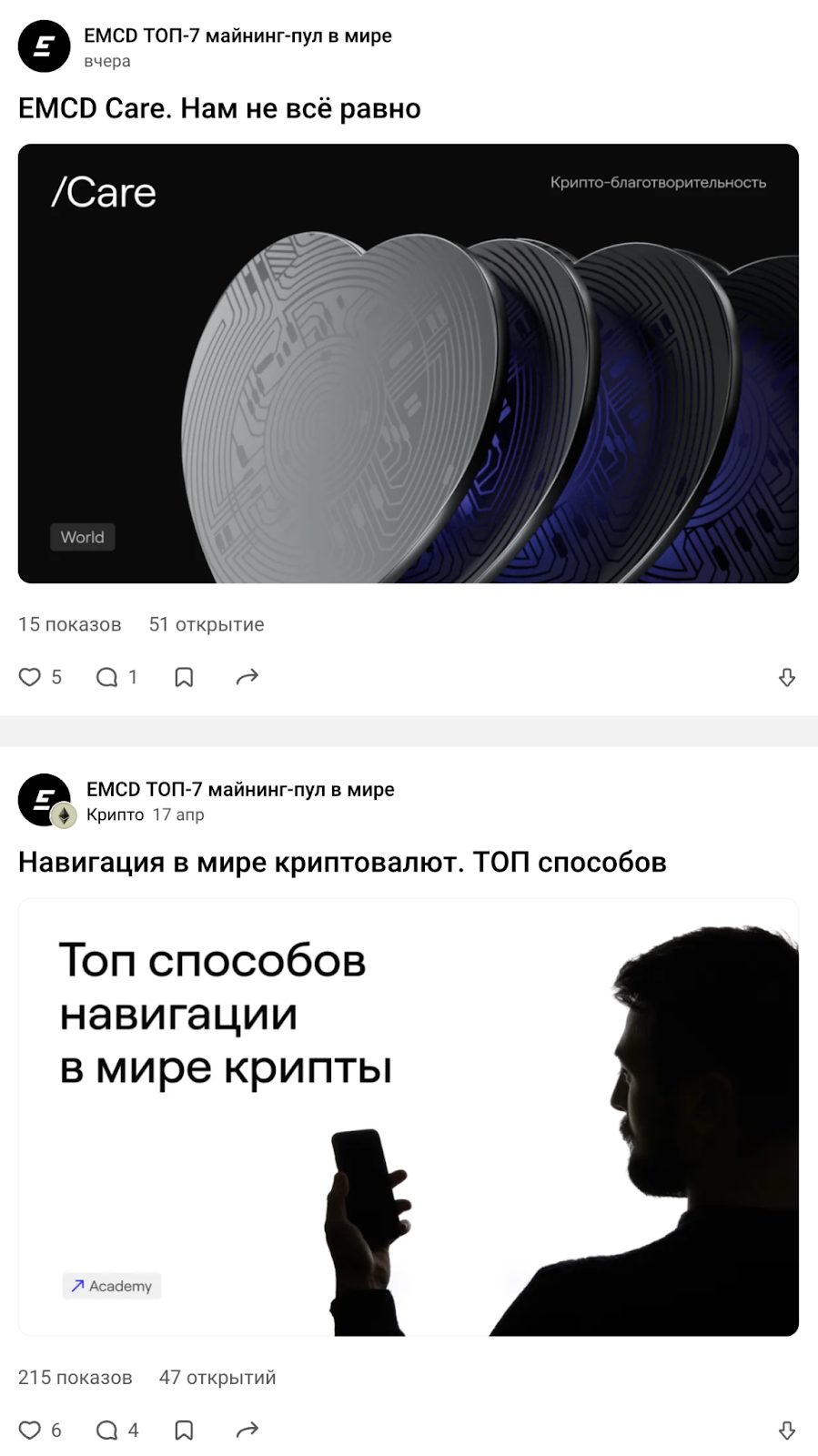 EMCD РУ канал