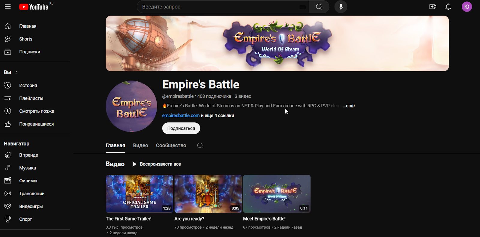 Empires Battle Bot отзывы : разоблачение инвестиционной игры  Empiresbattlebot