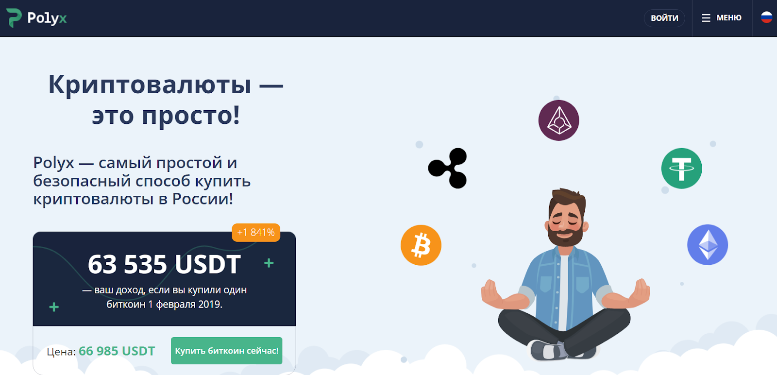 fatbtc биржа