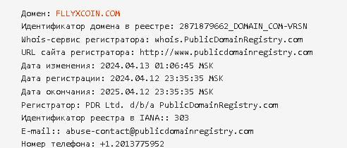flyxcoin com домен