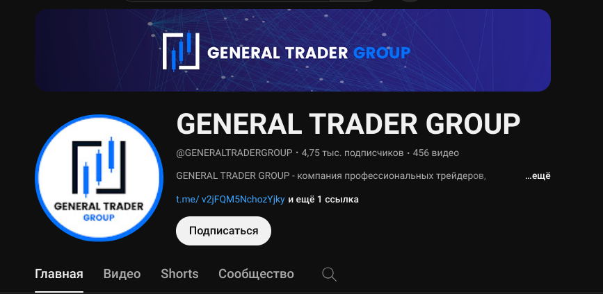 general trader group мошенники