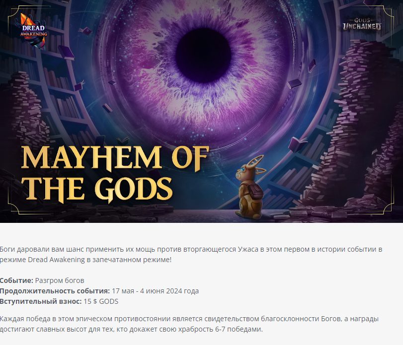 gods unchained как начать играть