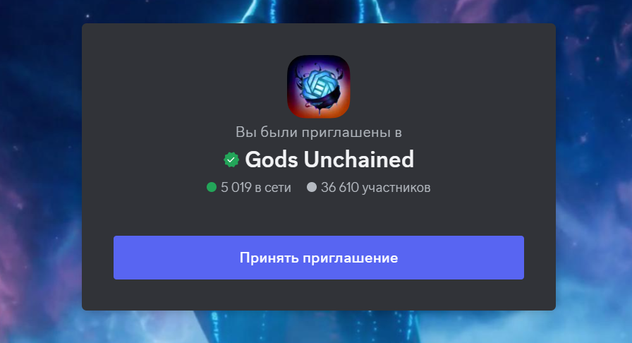 gods unchained как вывести деньги