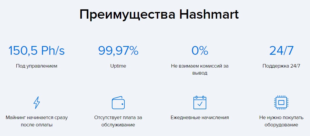 hashmart облачный майнинг