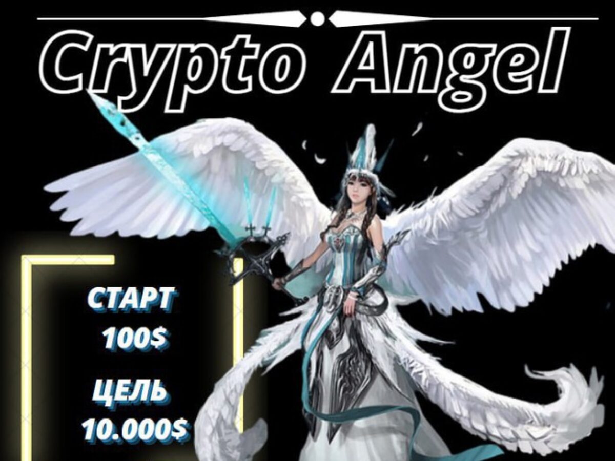 Разоблачение Crypto Angel | Отзывы о Телеграмм разводиле и обзор канала  Crypto Angel vip