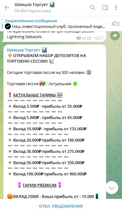 Лента канала Сергея Шевцова