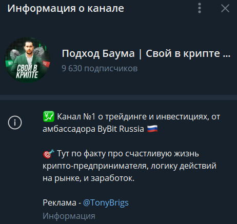 леонид баум трейдер