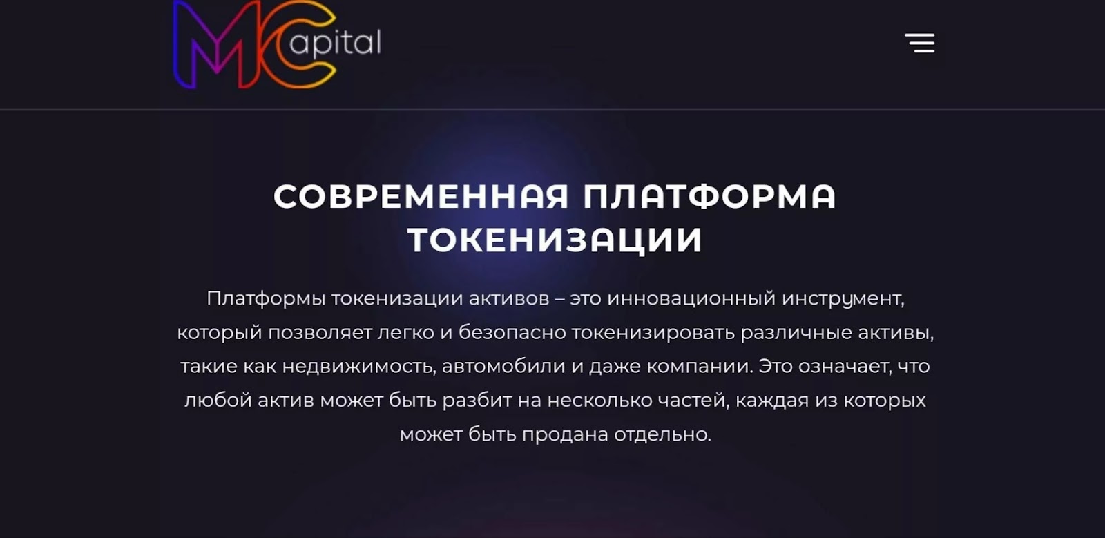 mcapital отзывы о компании