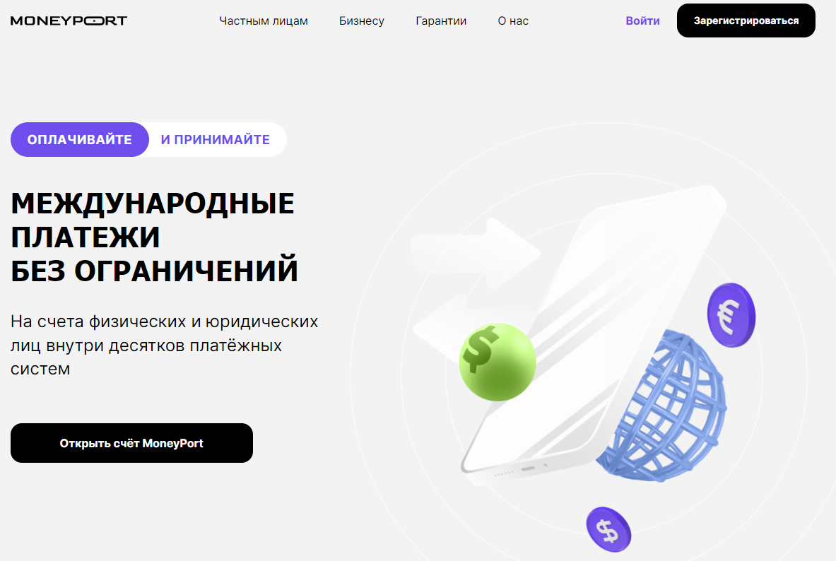 moneyport отзывы