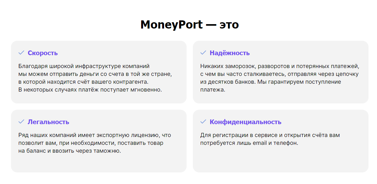 moneyport отзывы