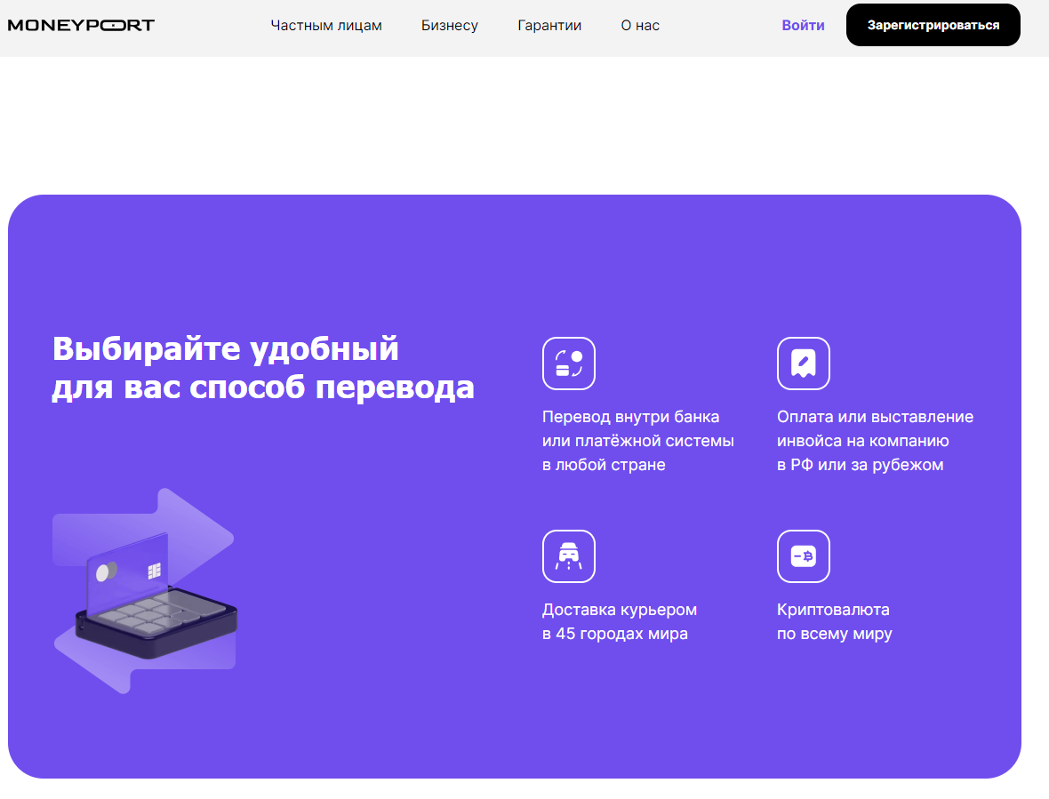 moneyport ru отзывы клиентов