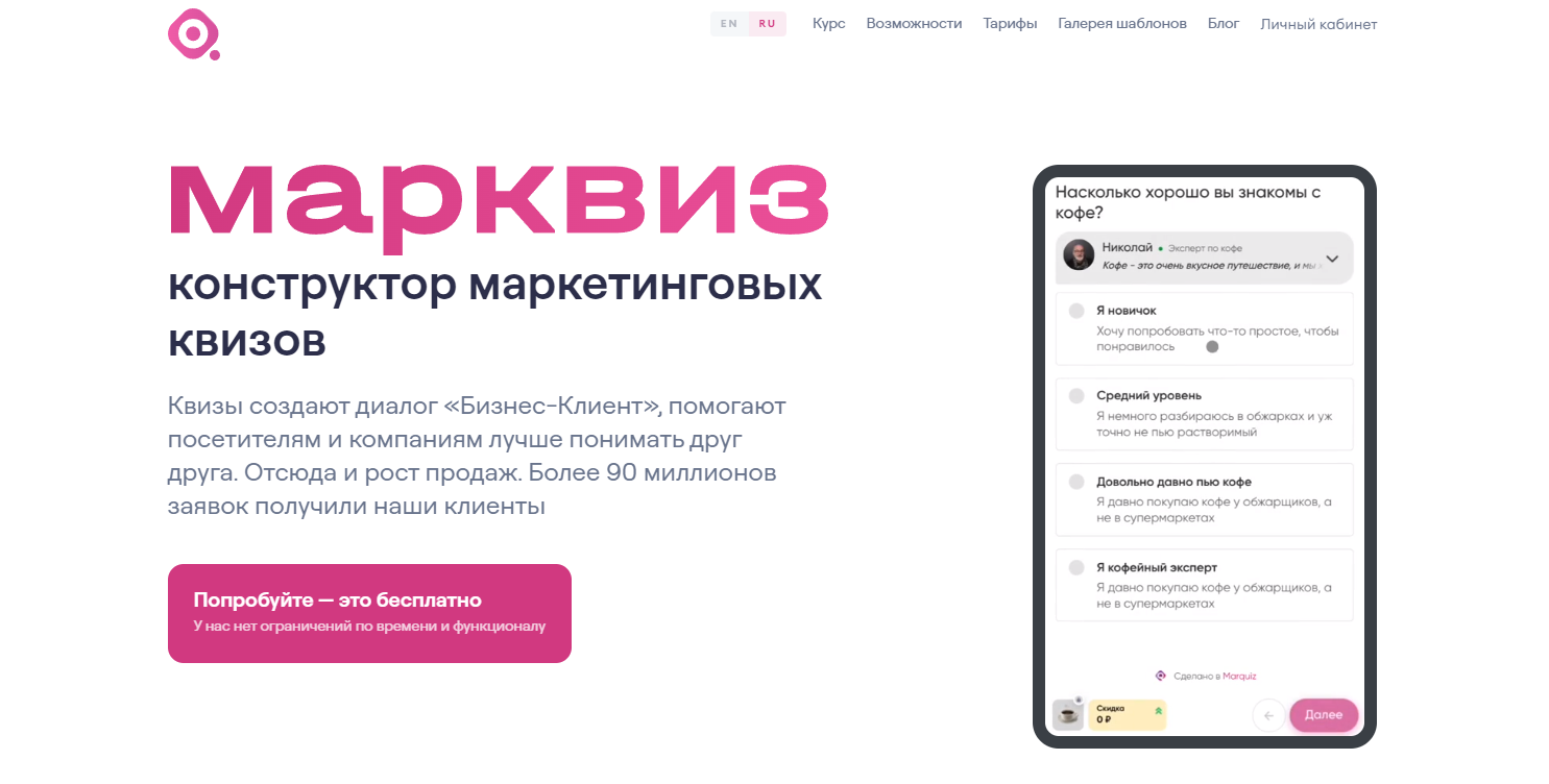 mrqz me отзывы клиентов о компании