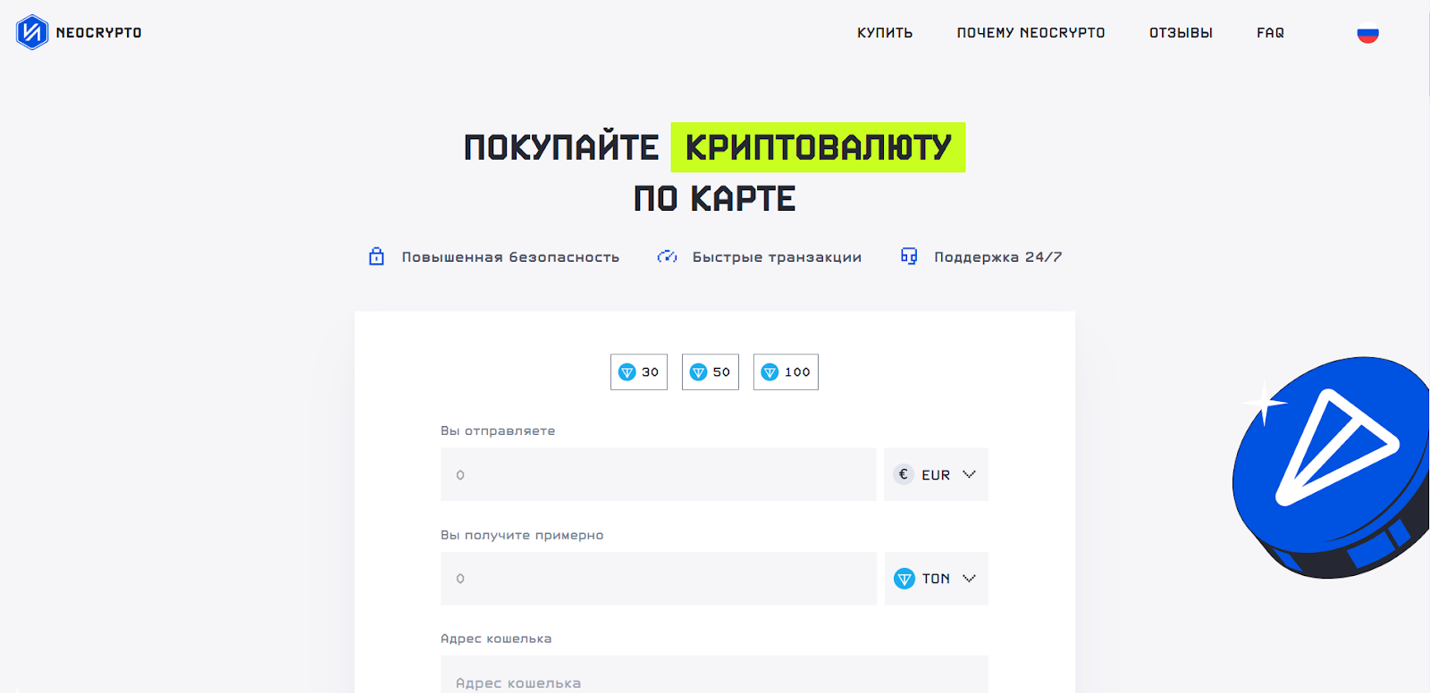 neocrypto tg wallet отзывы