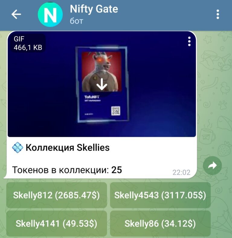 niftygateway ubot отзывы