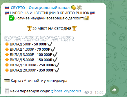 отзывы о crypto официальный канал в телеграмм