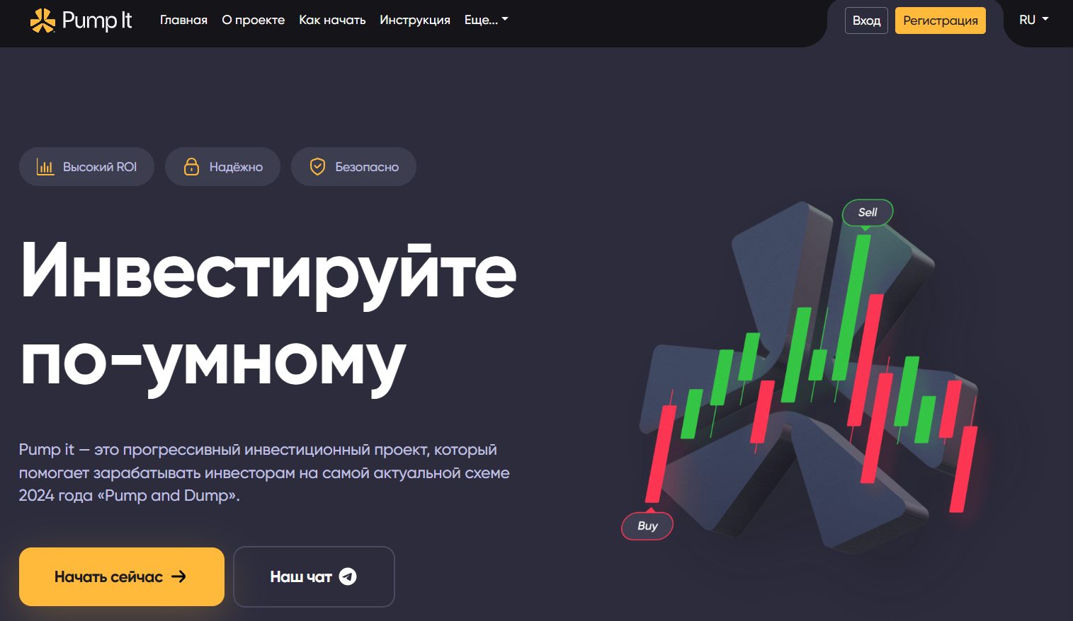 pumpit.site отзывы