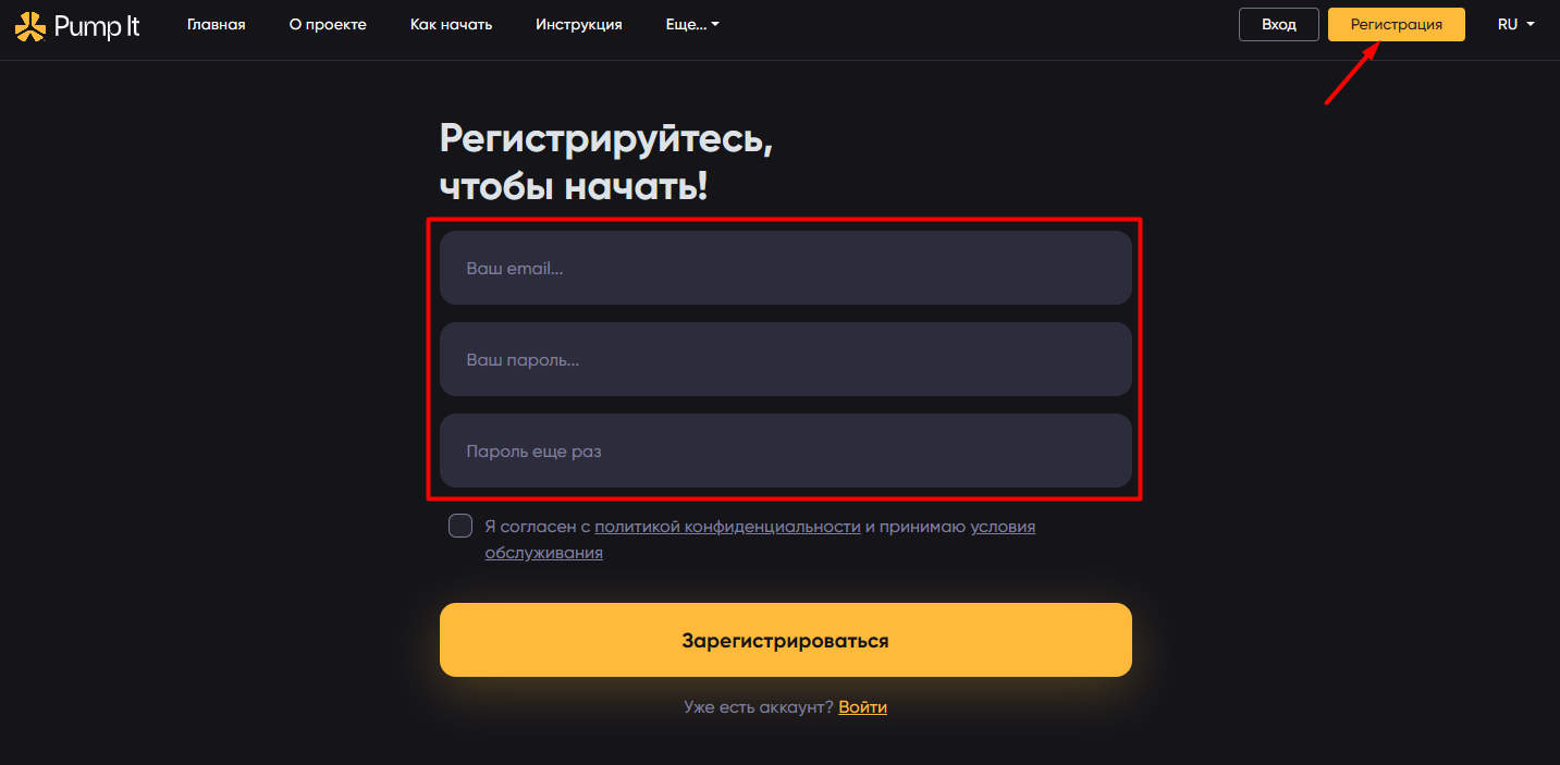 pumpit.site развод