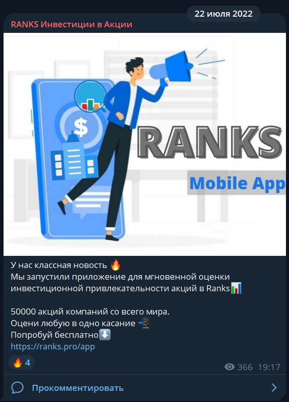 ranks telegram