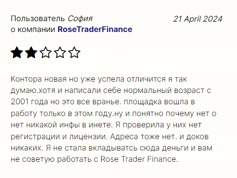 rosetraderfinance