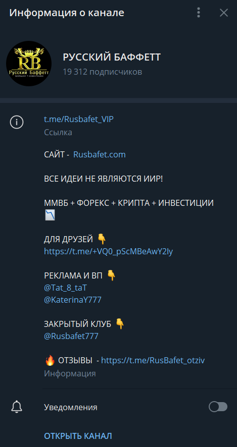 rusbafet com