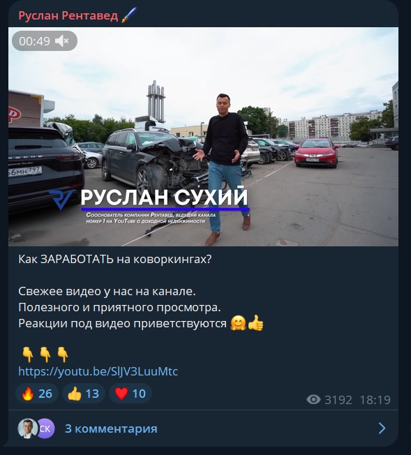 руслан сухий рентавед