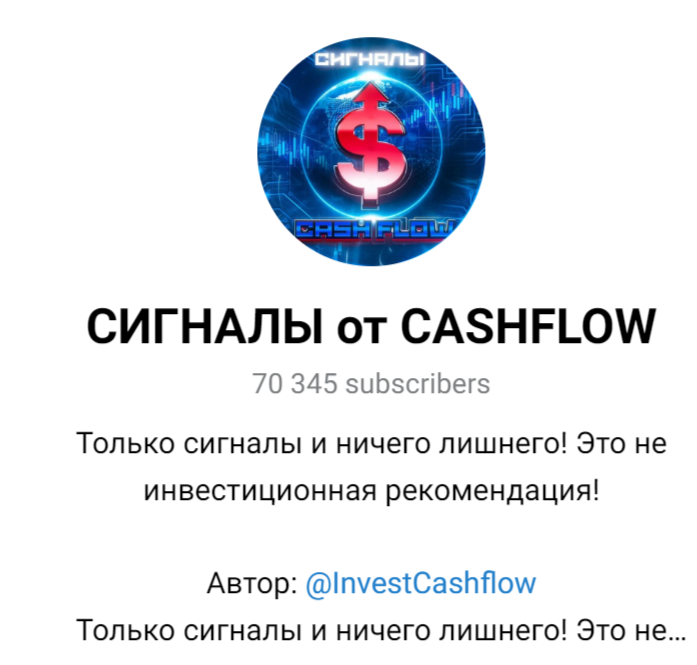 сигналы от cashflow