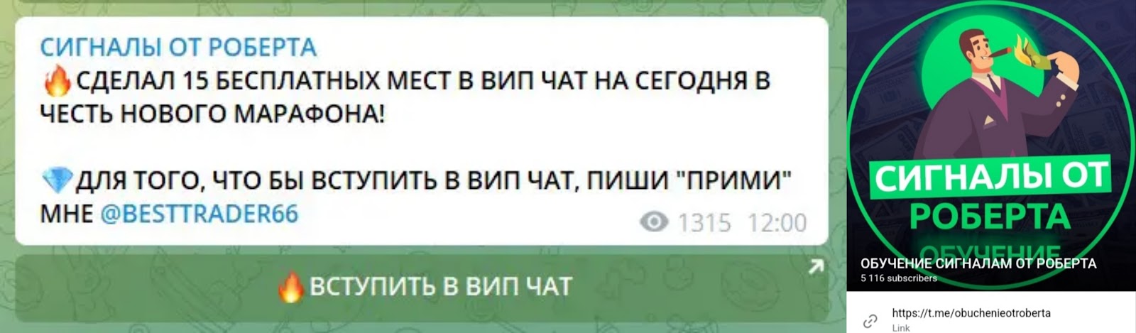 сигналы от роберта отзывы