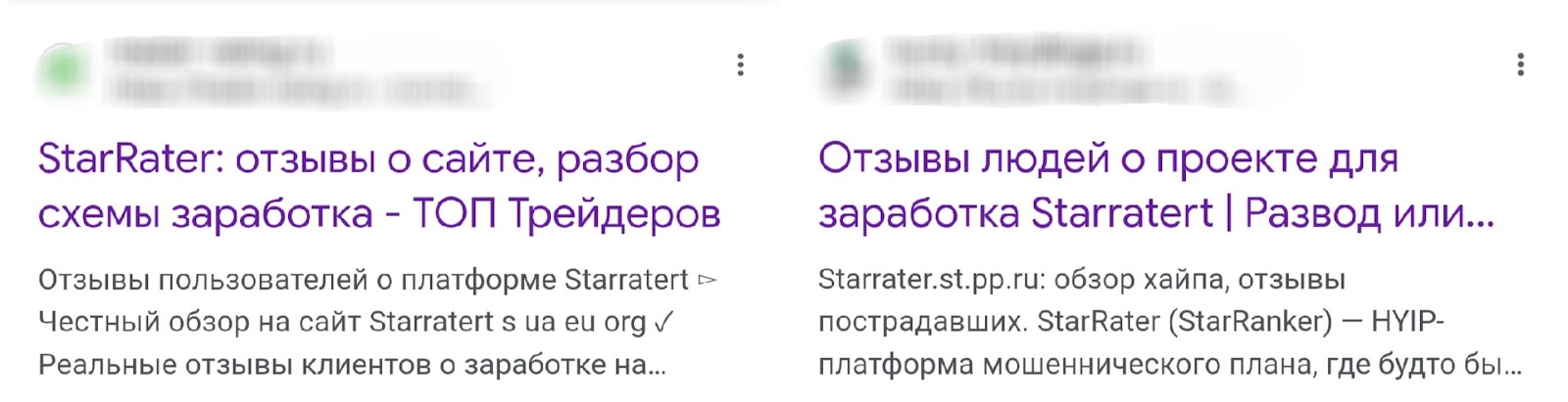 starranker отзывы