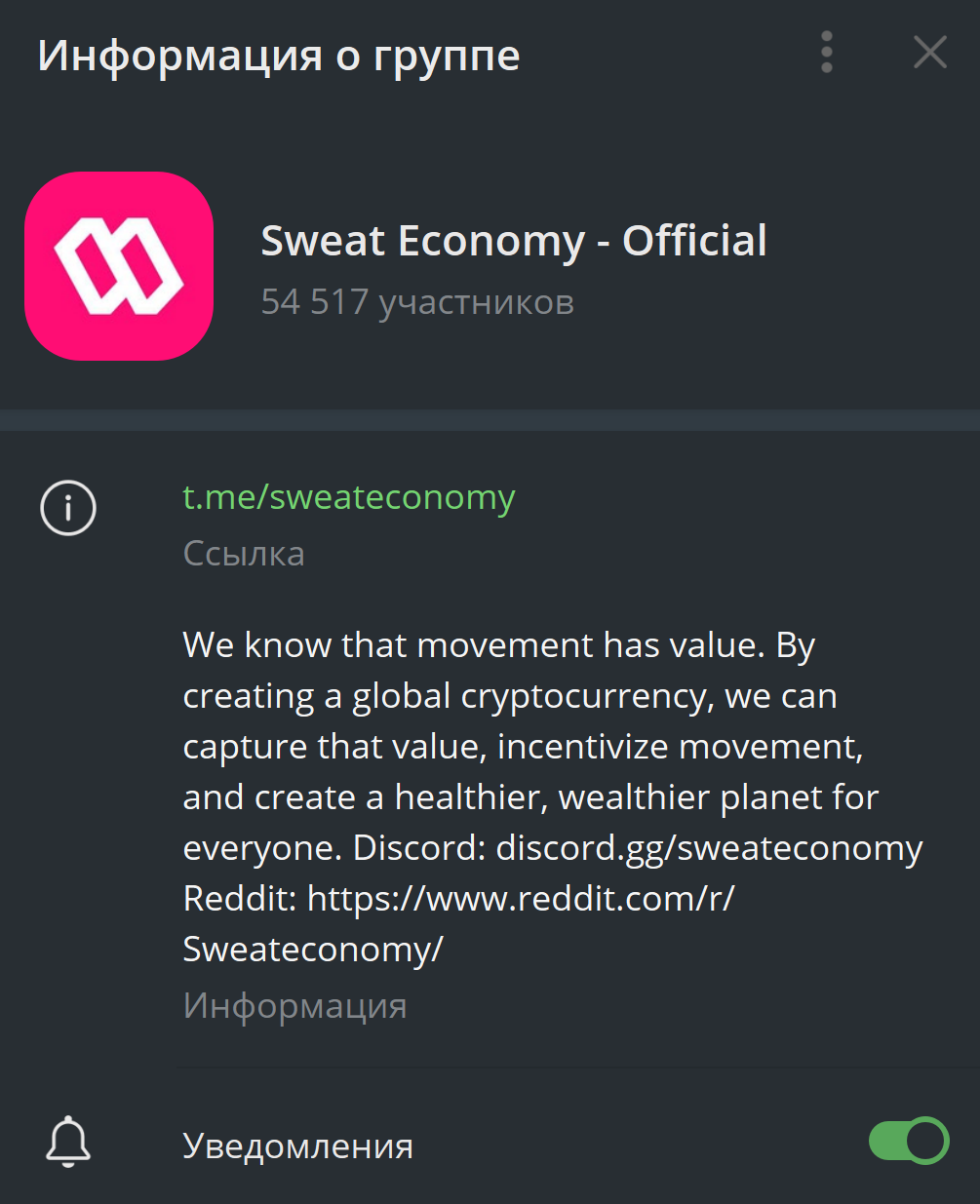 SweatEconomy