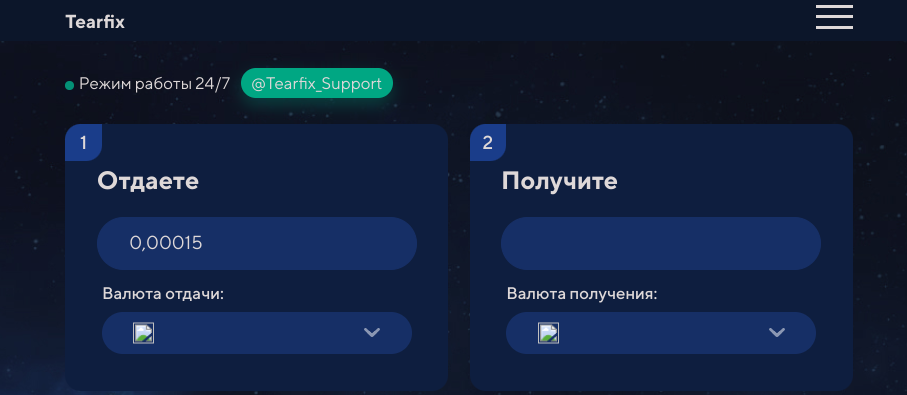 tearfix отзывы