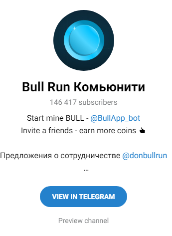 Телеграмм-канал Bull Run