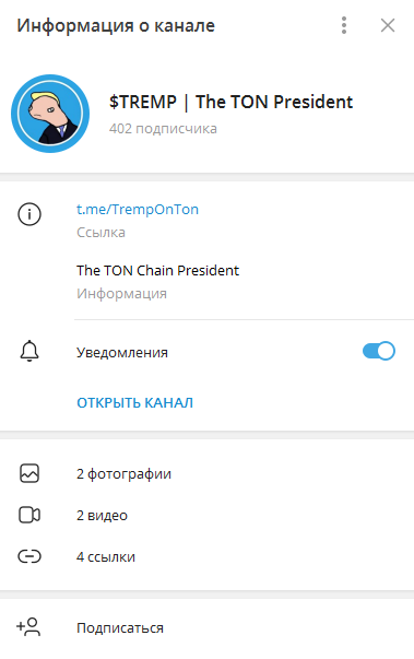 Телеграмм-канал Tremp ton