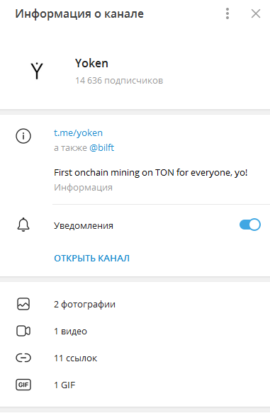 Телеграмм-канал Yoken TON