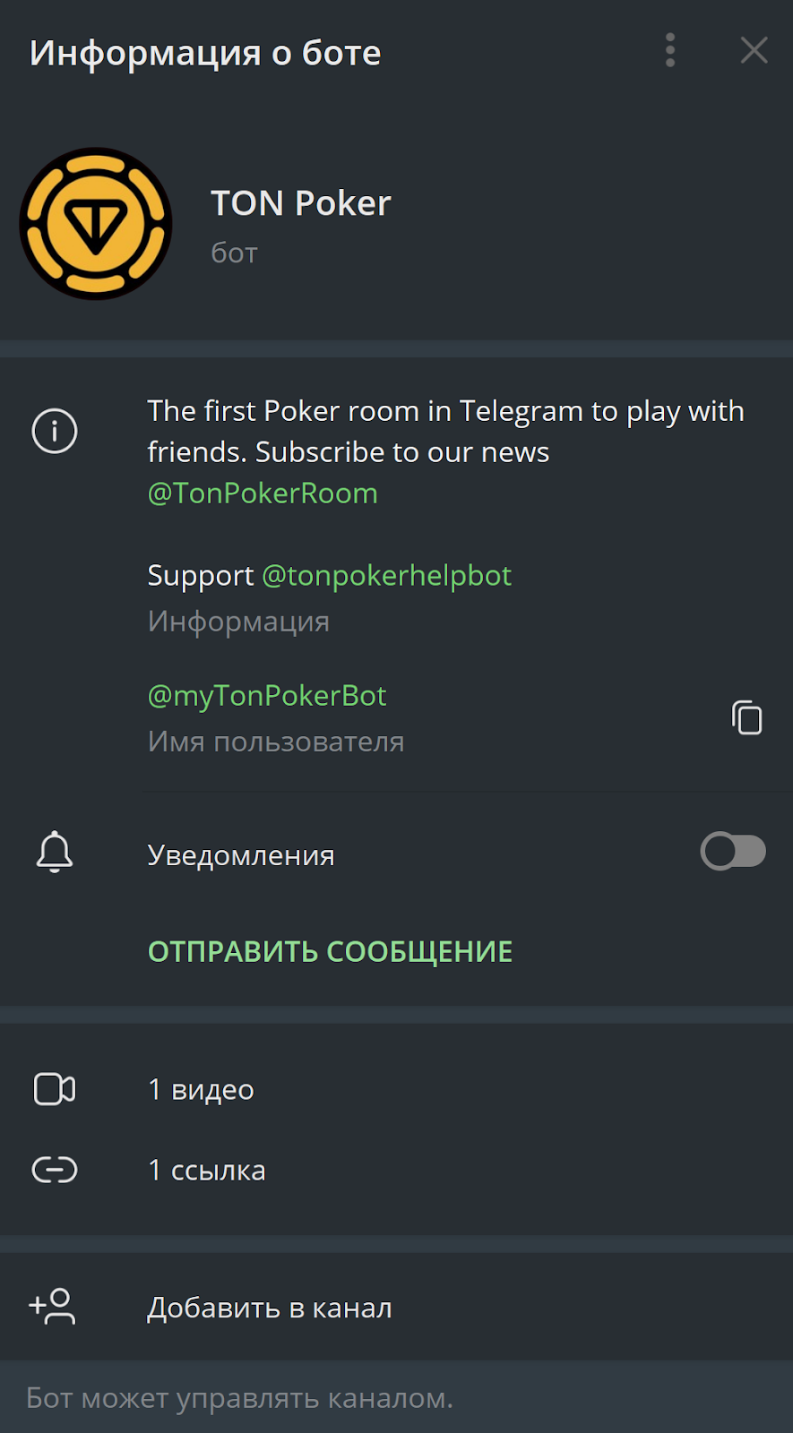 Ton Poker отзывы : разоблачение инвестиционной игры Тон Покер