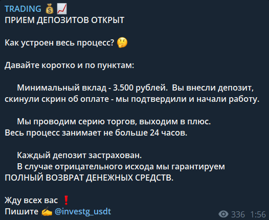 trading александра