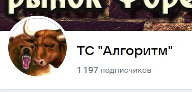 тс алгоритм