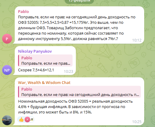 warwisdom telegram