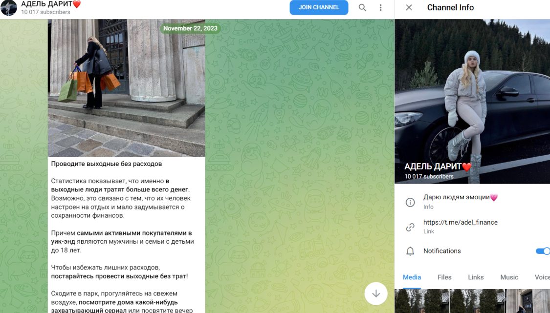 адель дарит в телеграмм отзывы