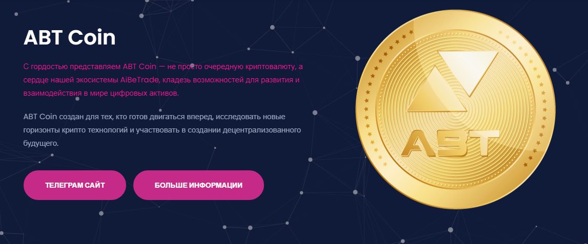 aibetrade отзывы