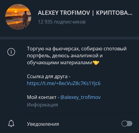 alexey trofimov отзывы