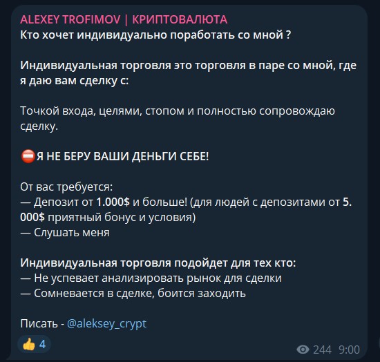 alexey trofimov телеграм канал