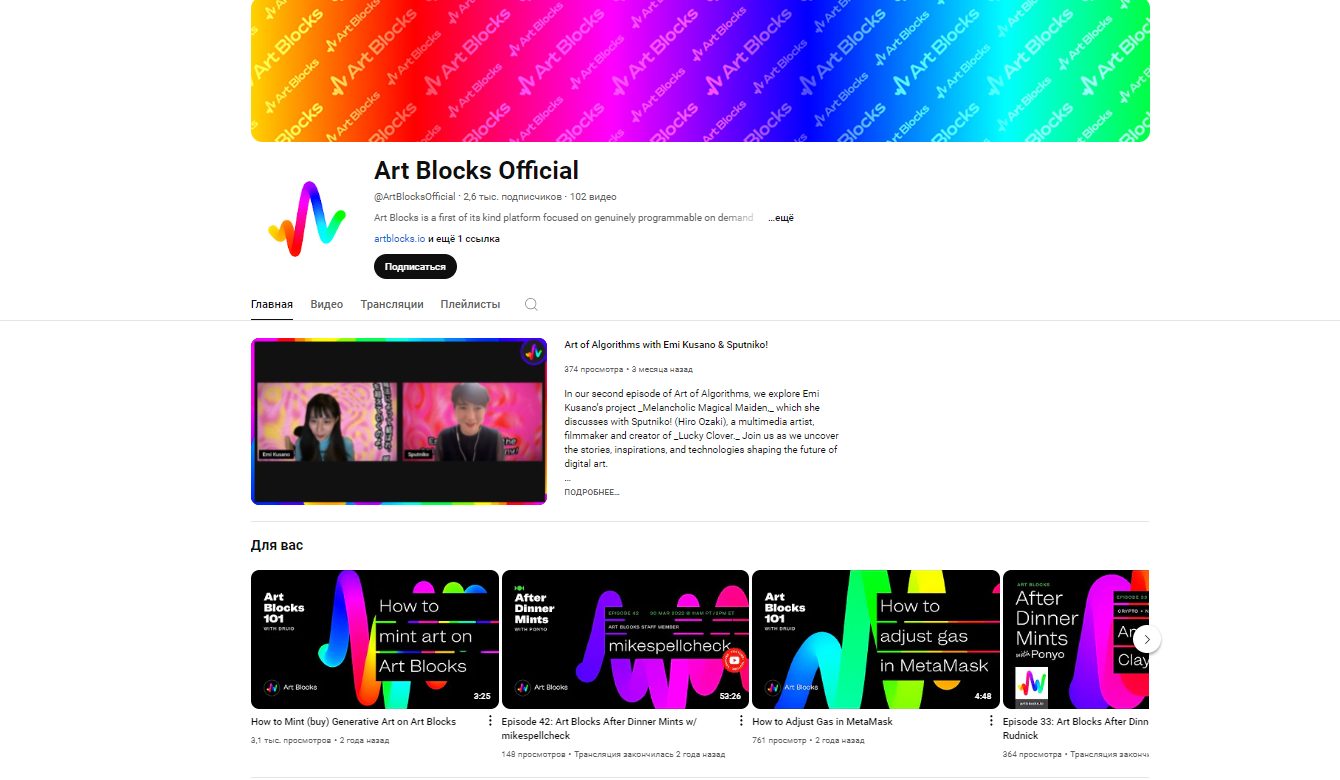 Art Blocks NFT