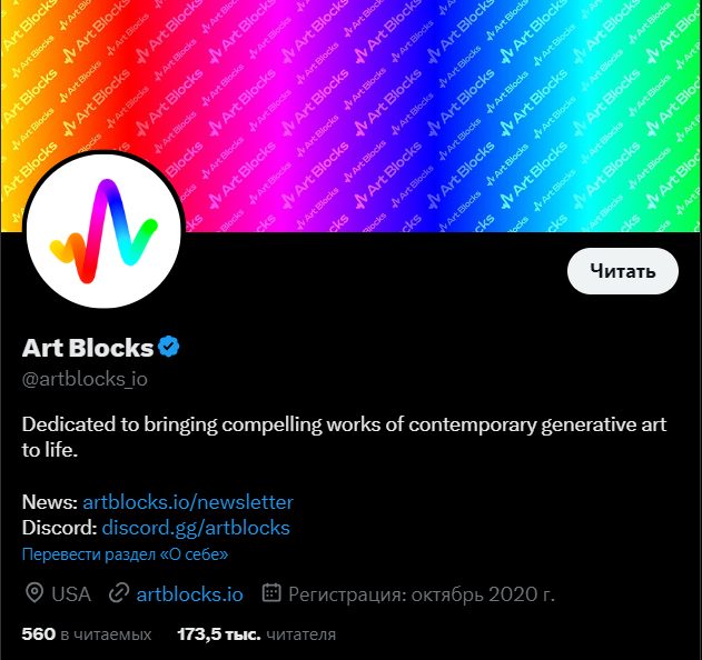 Art Blocks Official