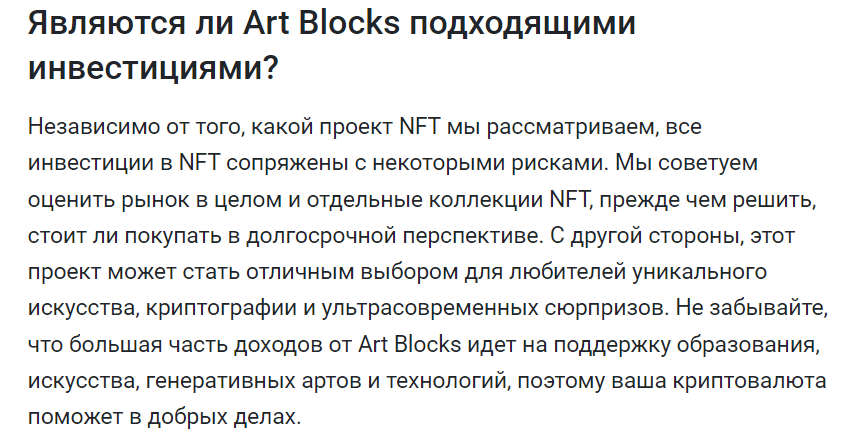 artblocks nft