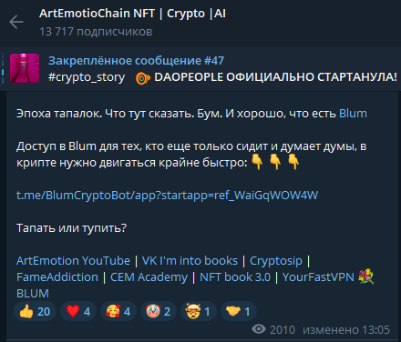 artemotiochain