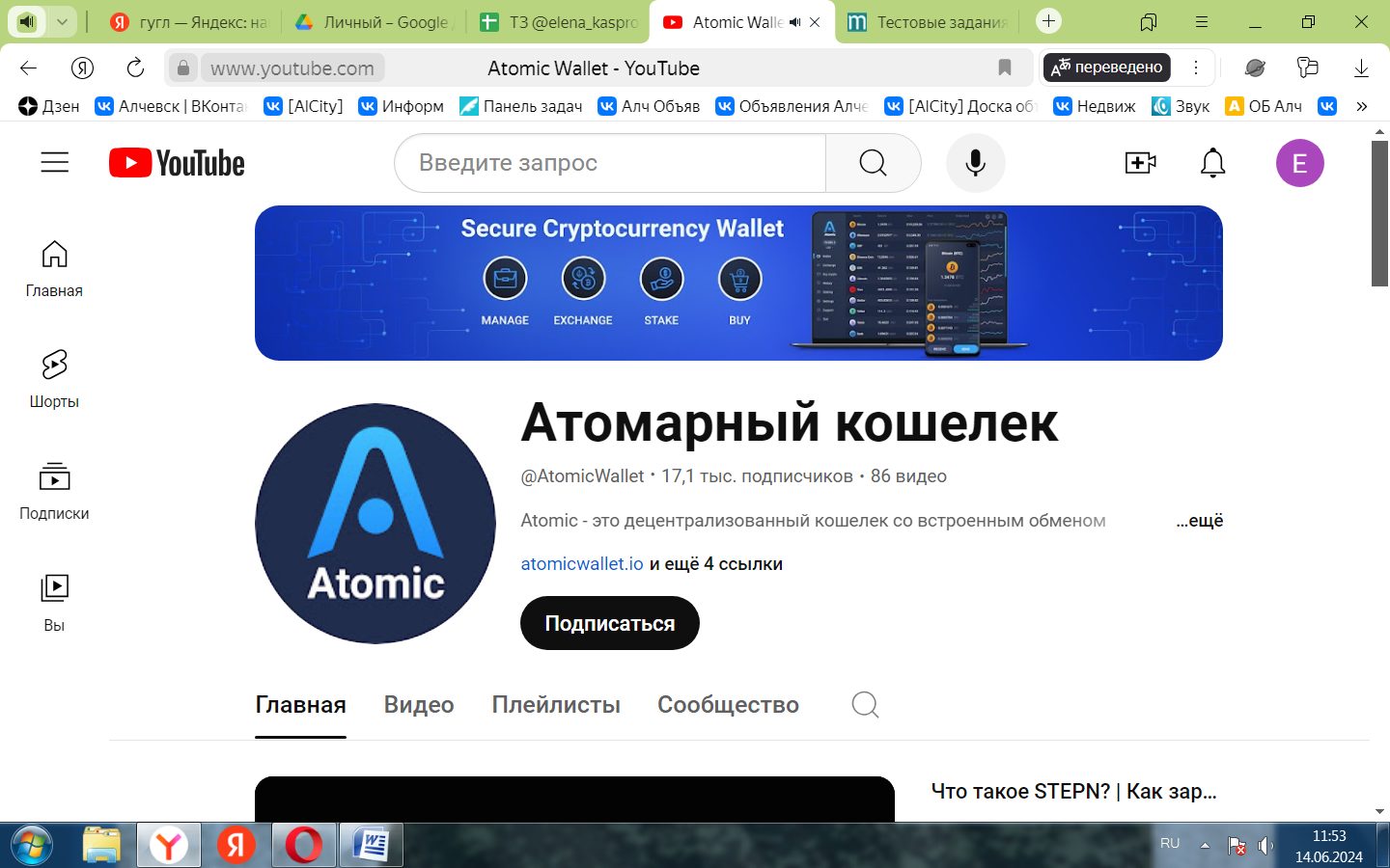 atomic wallet