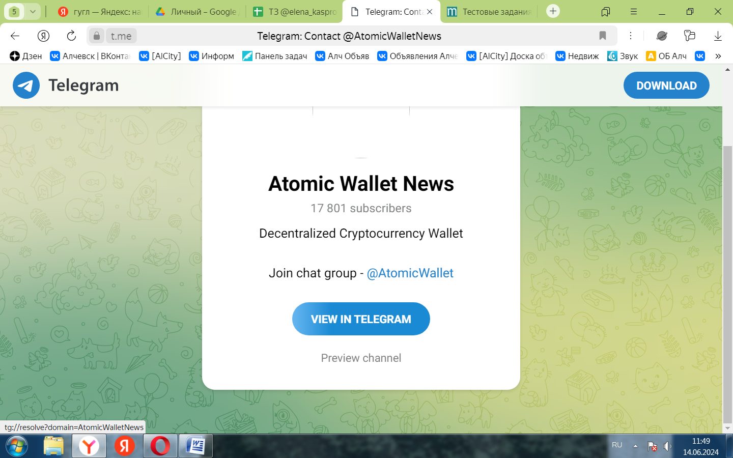 atomic wallet отзывы