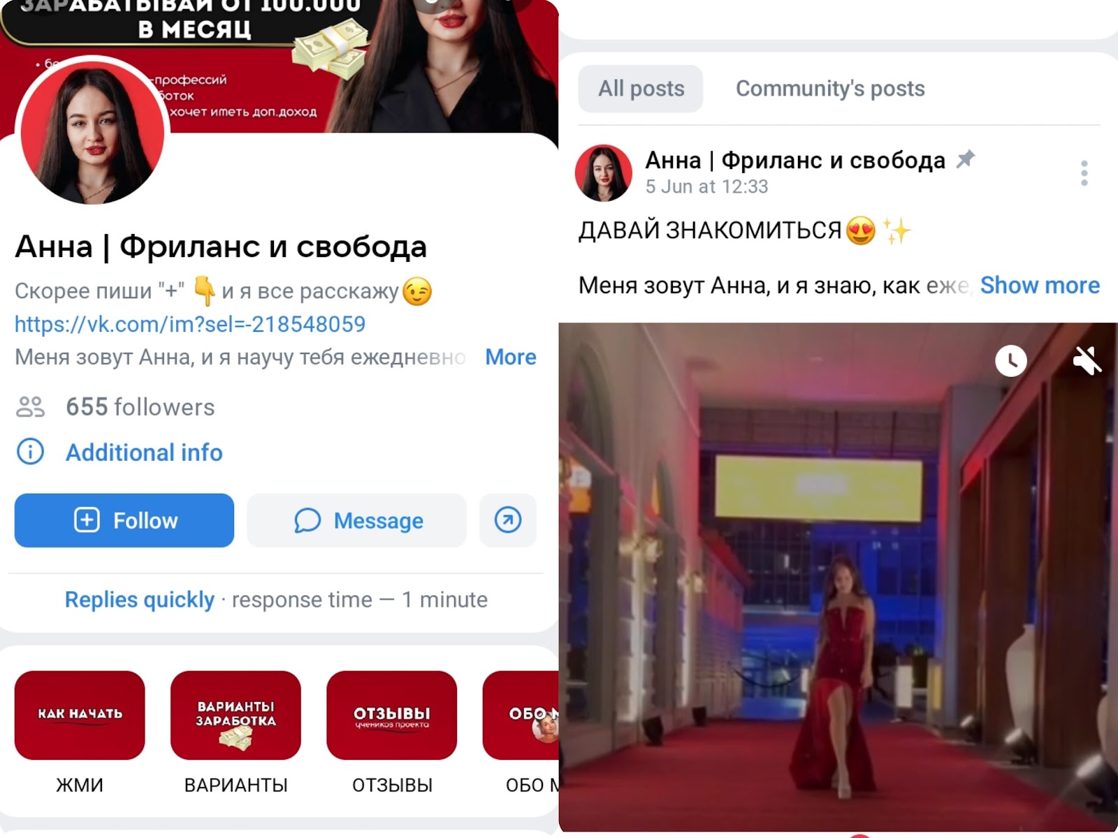 Авдеева Анна Фриланс и Свобода