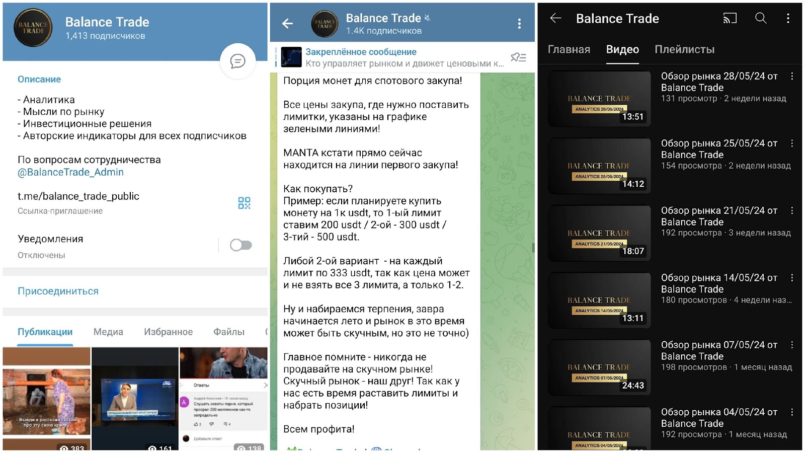 Balance Trade